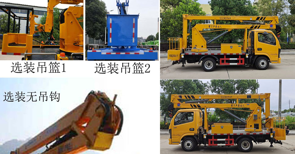 潤知星牌SCS5040JGK13EQ6型高空作業(yè)車