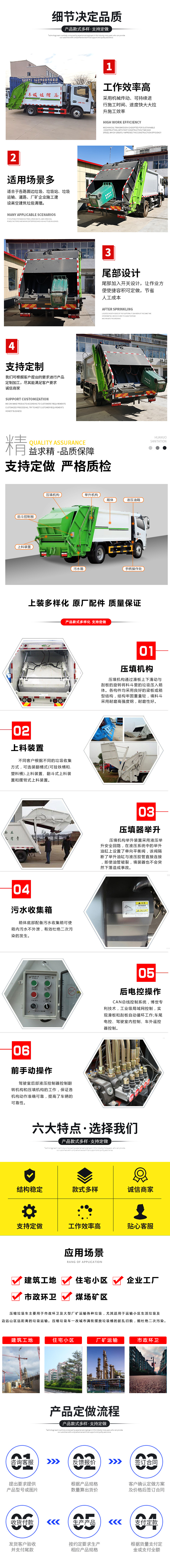 東風(fēng)多利卡天然氣D9底盤12方壓縮垃圾車