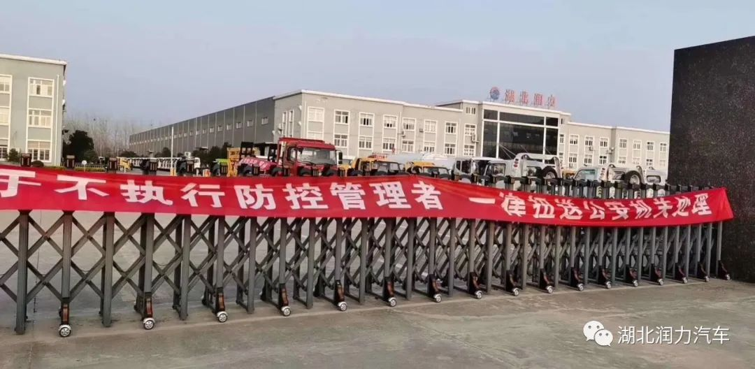 “疫”情防控全力以赴/復(fù)工復(fù)產(chǎn)爭(zhēng)分奪秒/潤(rùn)力汽車正式復(fù)工/“職”等你來(lái)/共謀發(fā)展