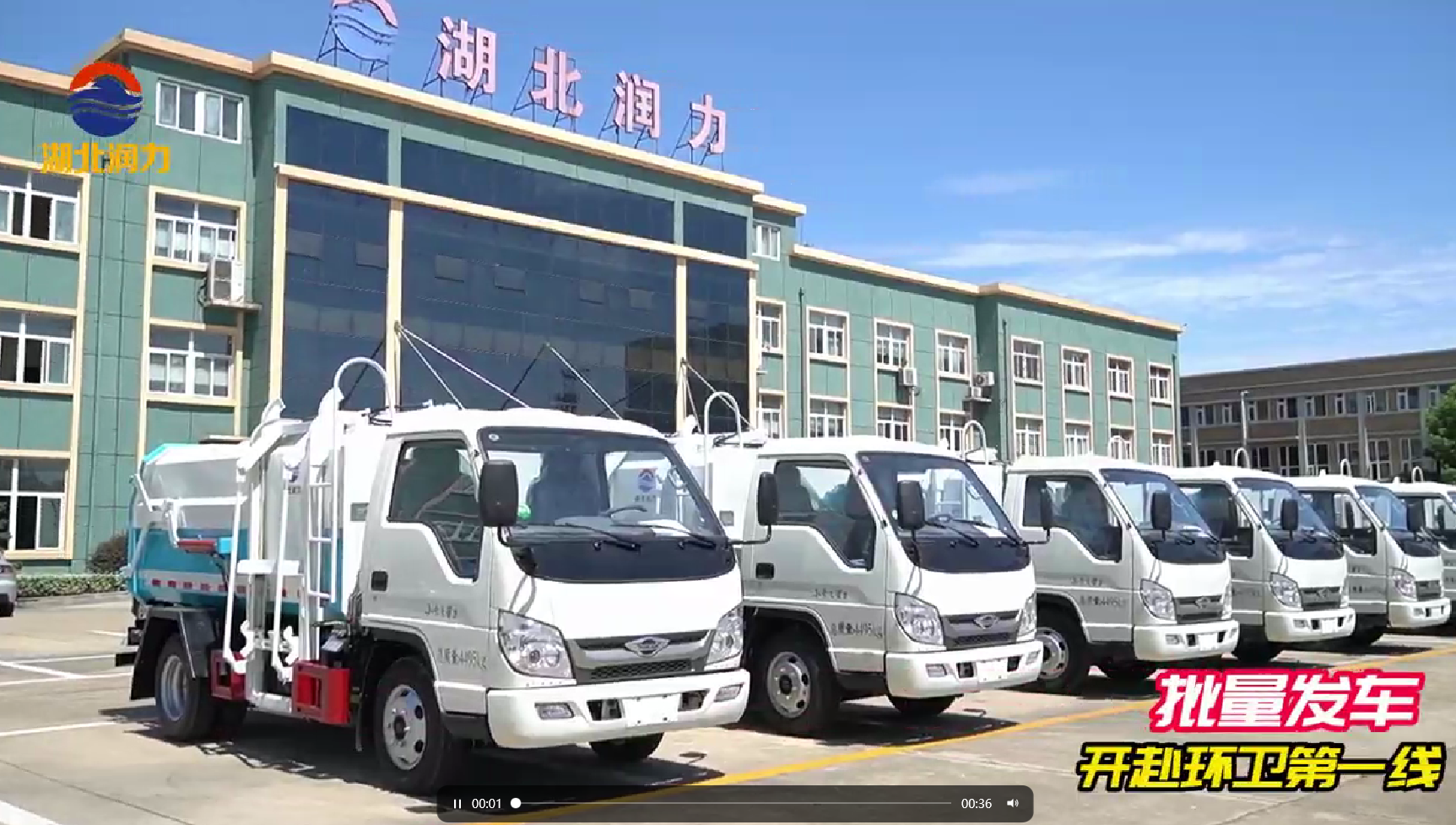 湖北潤力戰(zhàn)高溫、斗酷暑，完成該訂單第三批生產(chǎn)順利發(fā)車