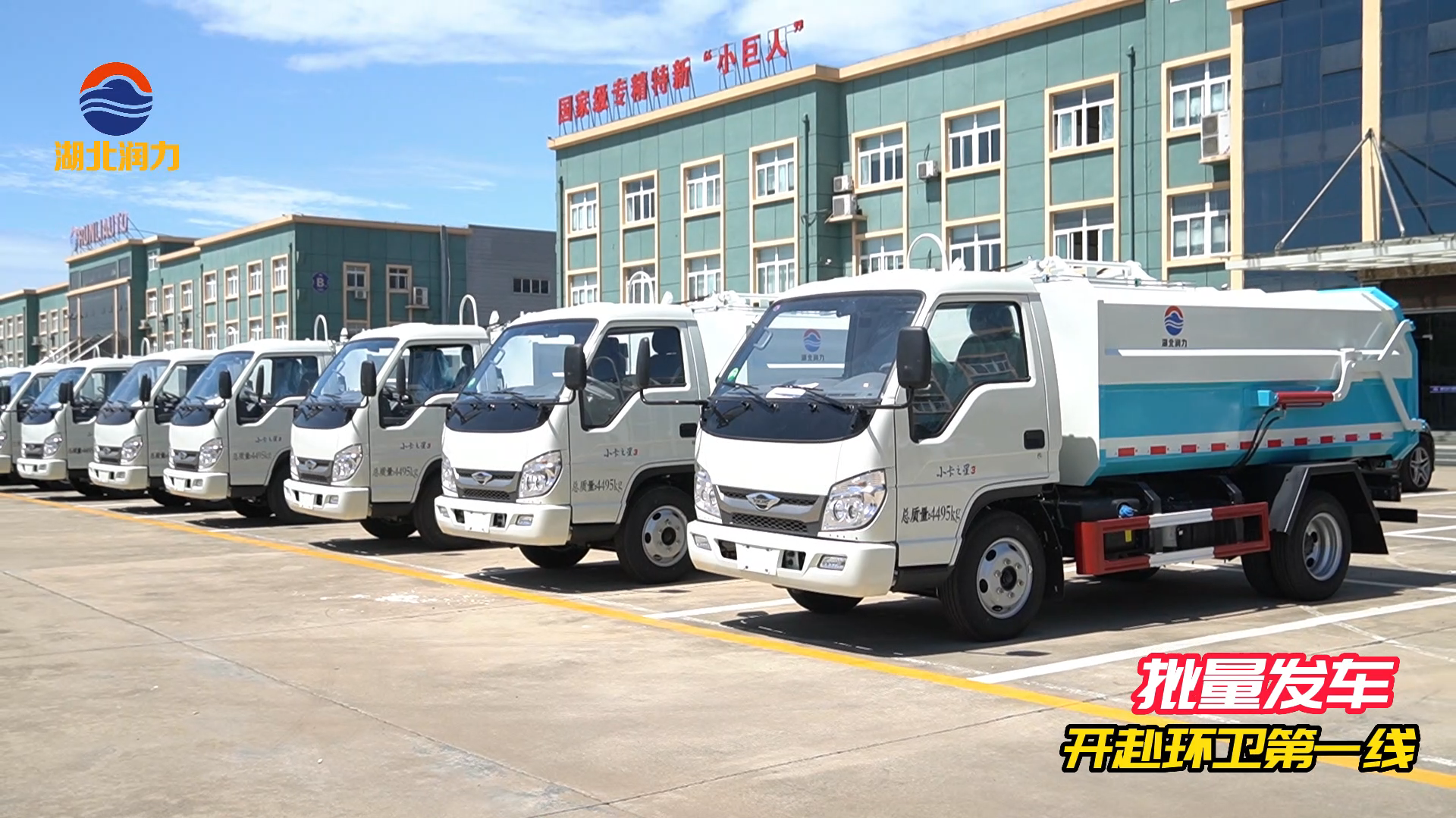 急用戶所急，想用戶所想，潤力公司完成該定單最后批次的生產(chǎn)任務(wù)