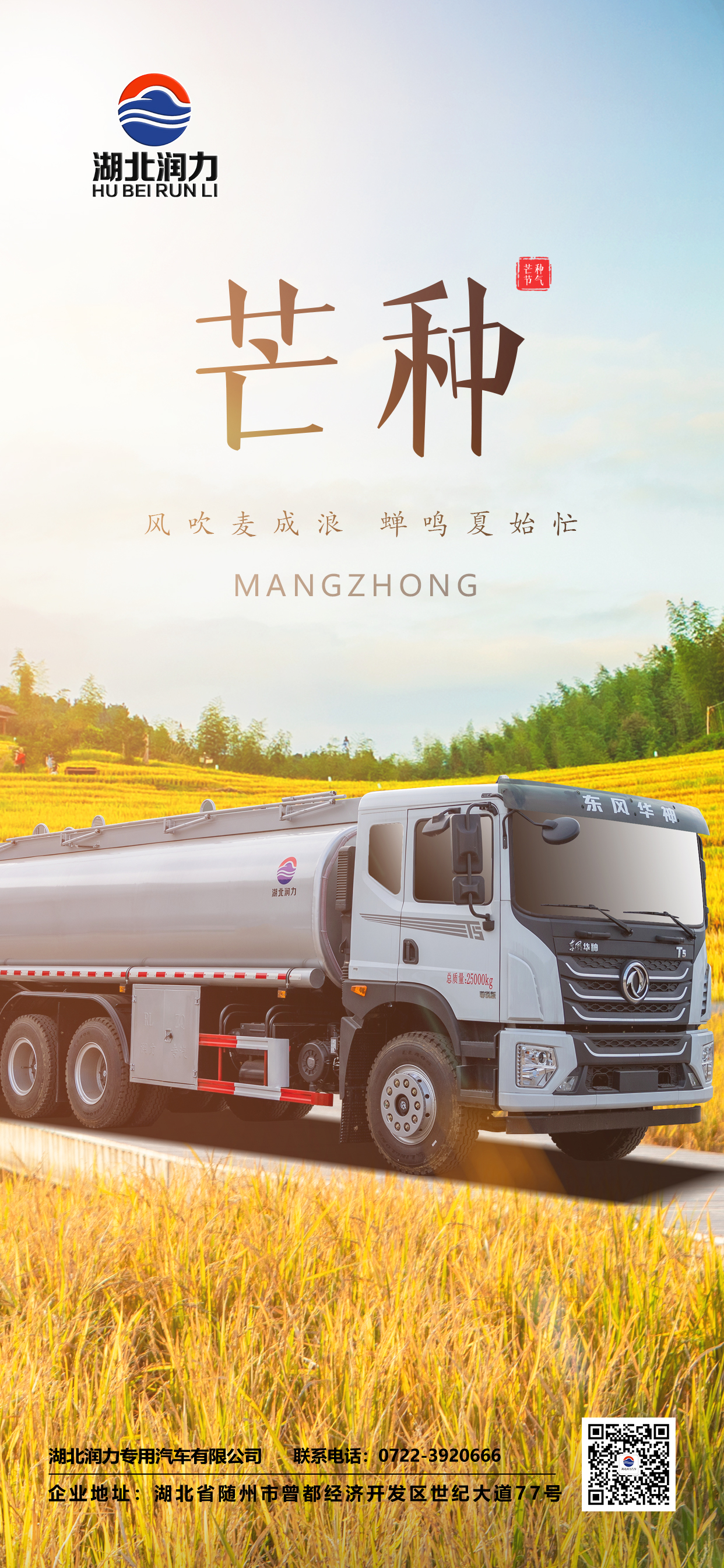 風(fēng)吹麥成浪，蟬鳴夏始忙，愿歲月不負(fù)耕耘，一生果敢，無畏前行!