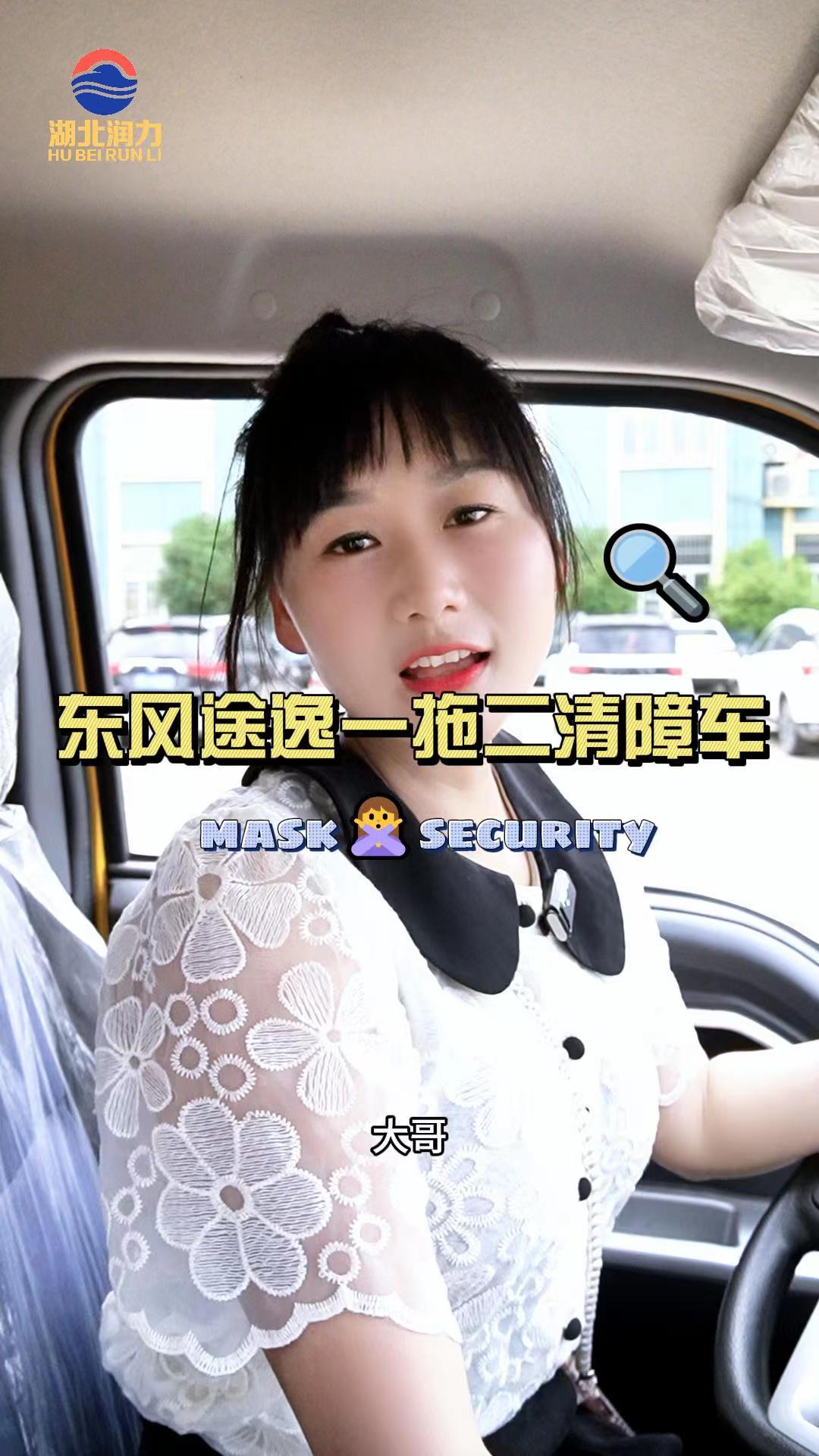 【潤力精品車】東風(fēng)途逸一拖二藍(lán)牌清障車