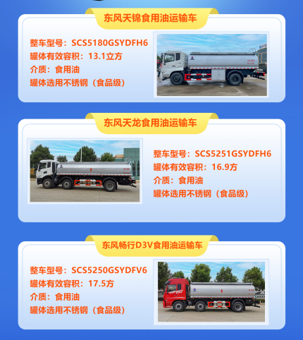 震驚，食品安全大于天，化工油罐車豈能運(yùn)輸食用油！