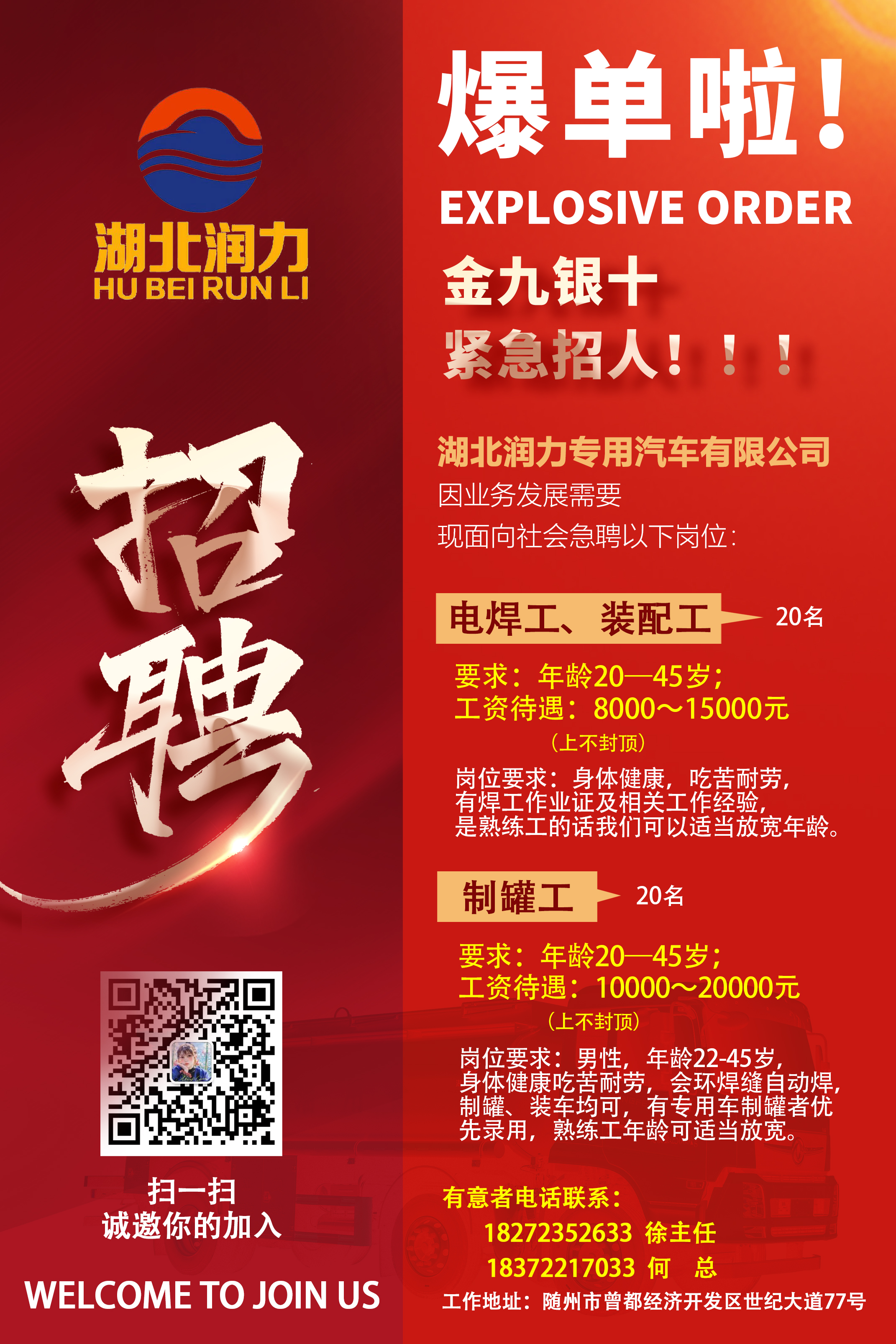 爆單啦！?。〗鹁陪y十，緊急招人